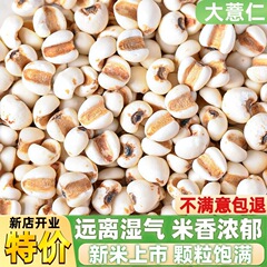 貴州省大麦米、新米、生大麦、全粒粉、もち米、小豆茶、豆乳、お粥
