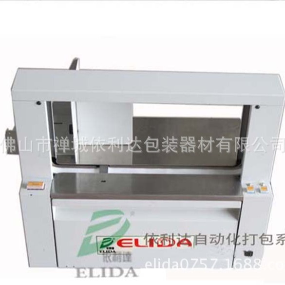 四川银行专用全自动纸塑两用打包机自动捆扎机重庆纸带打捆机设备