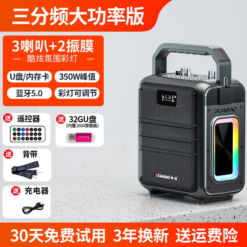 广场舞音响蓝牙户外小音箱大音量手提便携式家用k歌重低音炮无线|undefined