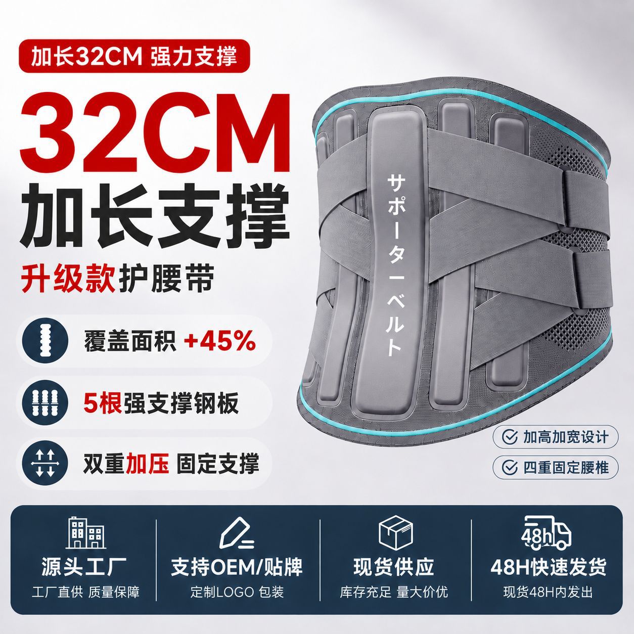 32cm Support Waist Belt to Protect Lumbar Vertebrae and Intervertebral Discs, Keep Warm, Suitable for Men and Women, Sports Waist Support, Direct from Manufacturer