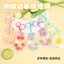 新款镀彩串珠挂饰手工diy材料钥匙扣配件化妆品配饰包包挂件批发