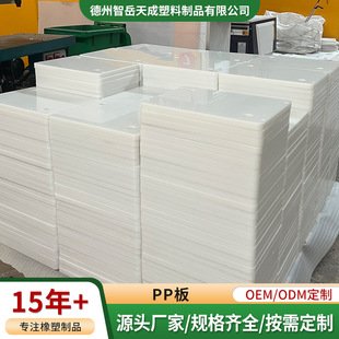 Ultra-High Molecular Weight Polyethylene Board 100 Grade Pe Board Wear-Resistant Coal Bin Lining Black Plastic Board White Pp Board