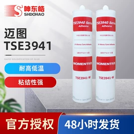 密封胶;UV胶;结构胶