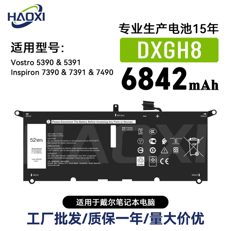 Dxgh8 Is Suitable for Dell Dell Notebook Battery Inspiron 7390 7391/Xps 13 9380