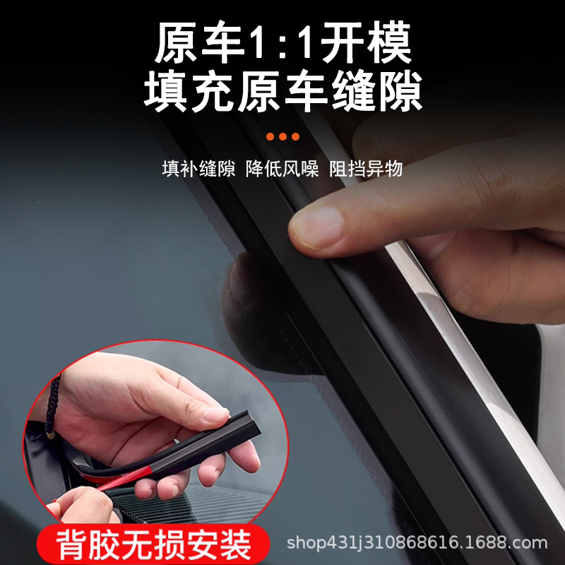 Suitable for Toyota Land Cruiser A-pillar soundproofing strip LC300 front windshield noise reduction sealing strip modification accessories