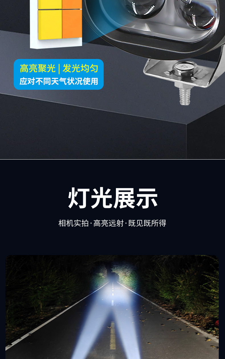 Electric vehicle headlights, high-intensity motorcycle LED headlights, ultra-bright tricycle modification, external 12V/60V auxiliary lights, spotlights