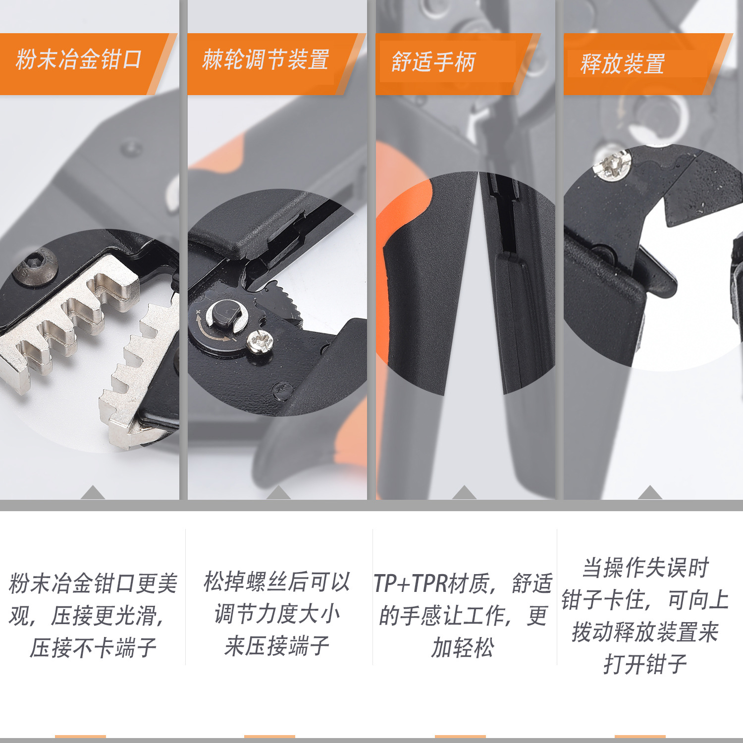 SN-58B多功能压线钳端子压接钳口工具套装可换模具冷压插簧钳X20