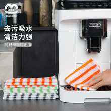 BANGGU工厂直供竹纤维咖啡机毛巾吸水去污百洁布吧台毛巾条纹抹布