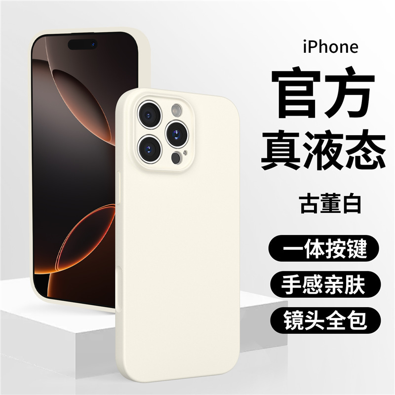 AI相机按键全包新款苹果16液态硅胶手机壳iPhone15磁吸14保护套13|undefined