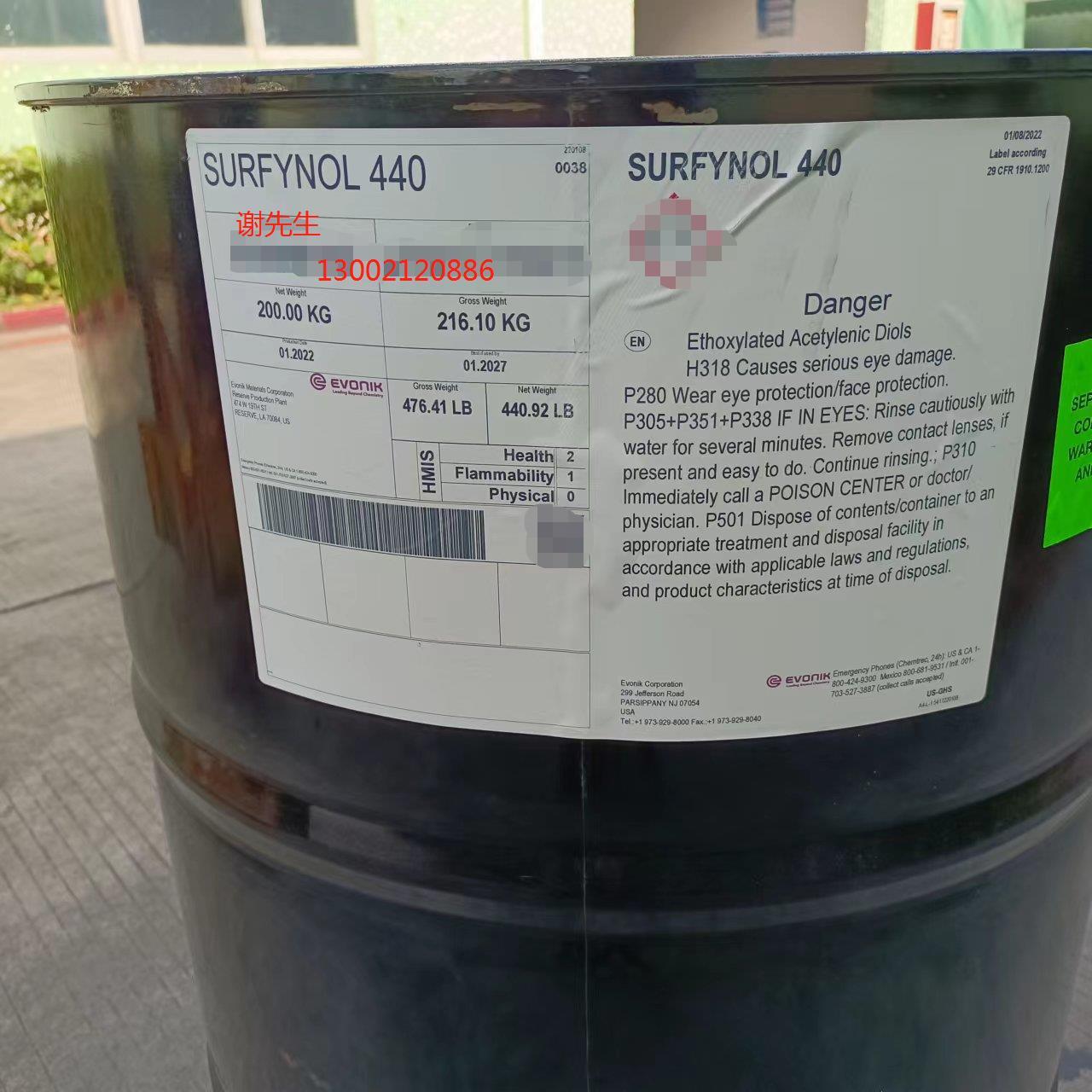 美国赢创润湿剂Surfynol 440水性油墨涂料胶黏剂基材润湿流平剂