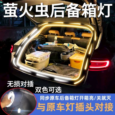 Other lights – NIO Firefly Firefly Trunk