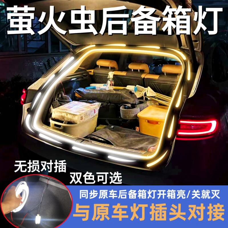 NIO Firefly Firefly Trunk Ambient Light, Lighting Lamp, Car Trunk Ambient Light, Car Accessories NIO Firefly Firefly Trunk Ambient Light, Lighting Lamp, Car Trunk Ambient Light, Car Accessories