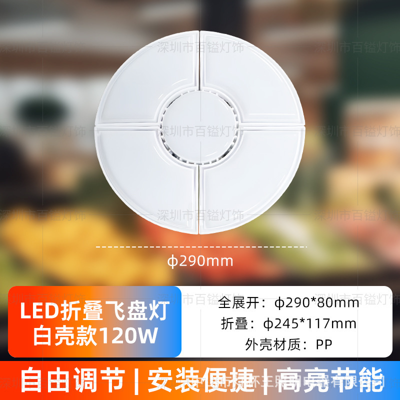 Luz de garaje transfronteriza sótano techo tienda gimnasio deformación lámpara de minería sitio de construcción led plegable platillo volador lámpara