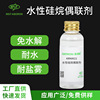 KRN8022 A silane coupling agent Hydrolysis Waterproof Salt mist Hypothermia Bake stable
