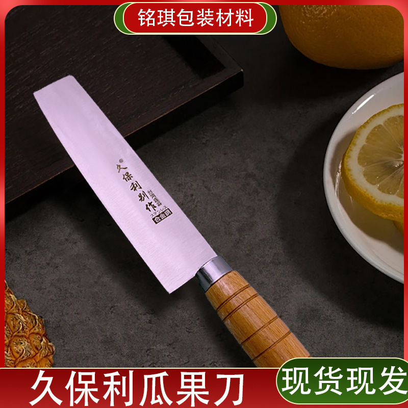 genuine goods Jiupoly Pineapple Knife Fruit Knife Cutting Watermelon Peel Special Artifact Shang Super Melon Knife Hami Melon Knife
