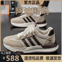 阿迪断码男鞋2025秋冬运动鞋百搭跑步鞋休闲潮流耐磨旅游鞋三叶草