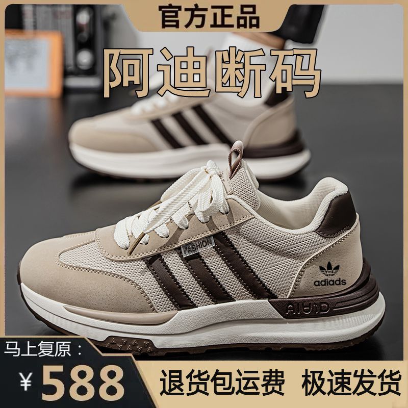 阿迪断码男鞋2025秋冬运动鞋百搭跑步鞋休闲潮流耐磨旅游鞋三叶草