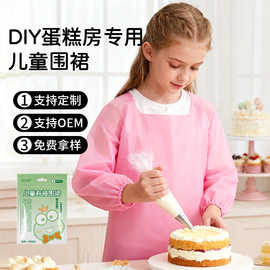 儿童有袖围裙罩衣独立包装非一次性TPE围裙DIY手工防水带袖围裙
