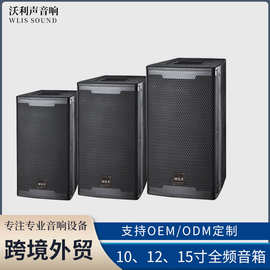 15寸专业音响教室舞蹈室培训全频音箱舞台扩声系统数字环绕立体声