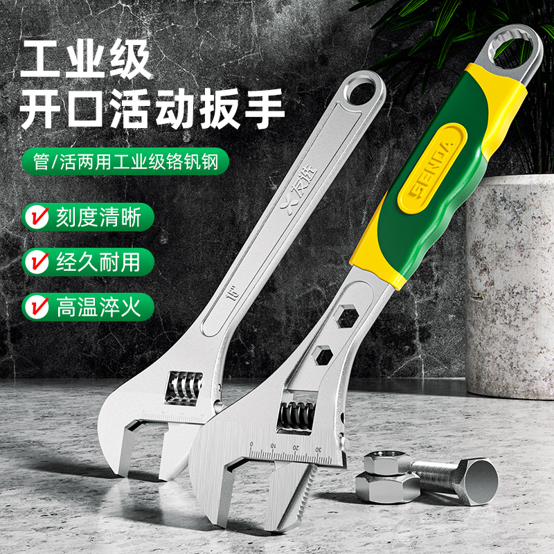 活动扳手工具大全活口扳手大开口多功能板手多工能扳子小
