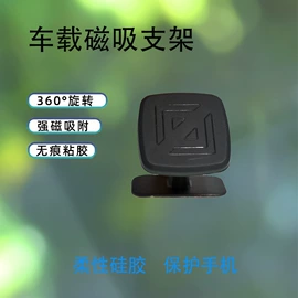 手机支架;其他汽车内饰;蓝牙适配器