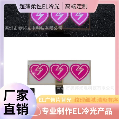 car clothing waterproof luminous stickers — Cold light sheet