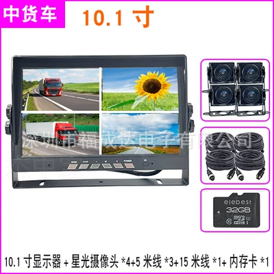 10.1 inch AHD video Vehicle camera - 101inch-4-way-medium-sized-truck