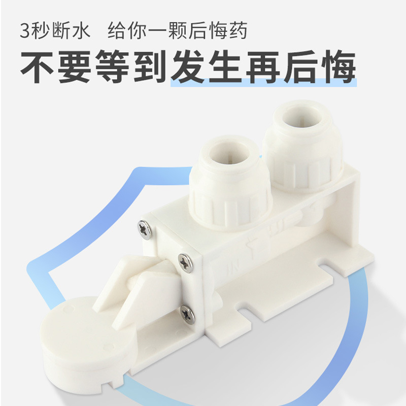 Tap water anti-leakage protector household 2 points 3 points pe water pipe faucet kitchen water purifier leakage protector