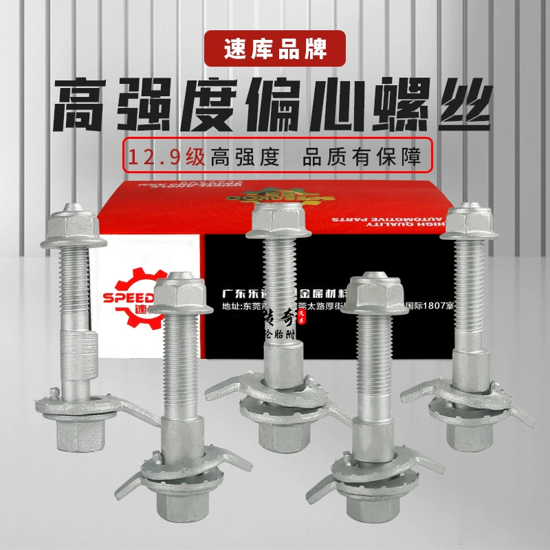 Четыре колеса эксцентриковый винт угол наклона переднего колеса можно регулировать эксцентриковый болт в одном ряду 12,9