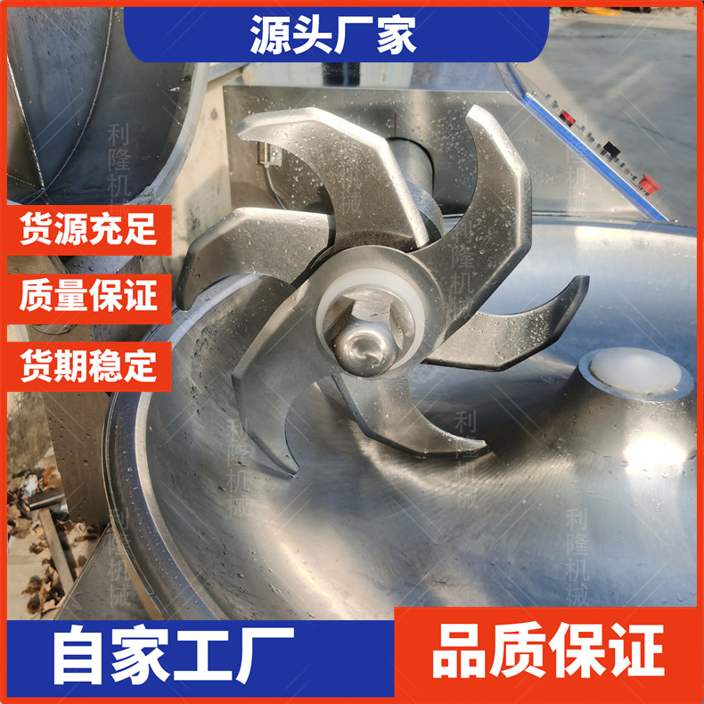 蒜米八角斩碎机器 海鲜鱼丸斩拌机 香肠馅料搅拌机