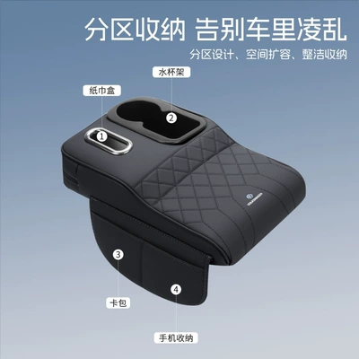 Armrest box – Covers, Storage Boxes, Elbow Pads