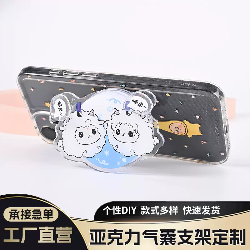 亚克力滴胶气囊手机支架定制来图设计创意异形订做logo卡通挂件