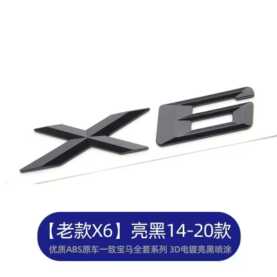 Car logo: X3 X4 X5 X6 Gt Lettering - old-model-x6-bright-black