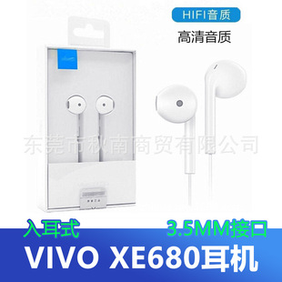 �m��vivo XE680���CIQOO X27/23��Ʒ�֙C���ʽ���ض���3.5mmԭ�b