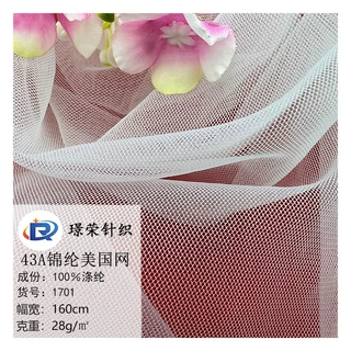 厂家20D锦纶加密瑞士网美国网童装绣花布料柔软婚纱礼服刺绣网纱