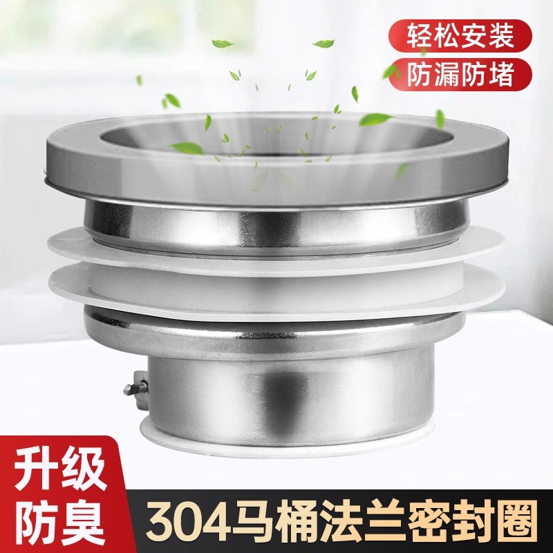 304不锈钢马桶法兰密封圈防臭防漏胶圈加高坐垫圈通用坐便器配件