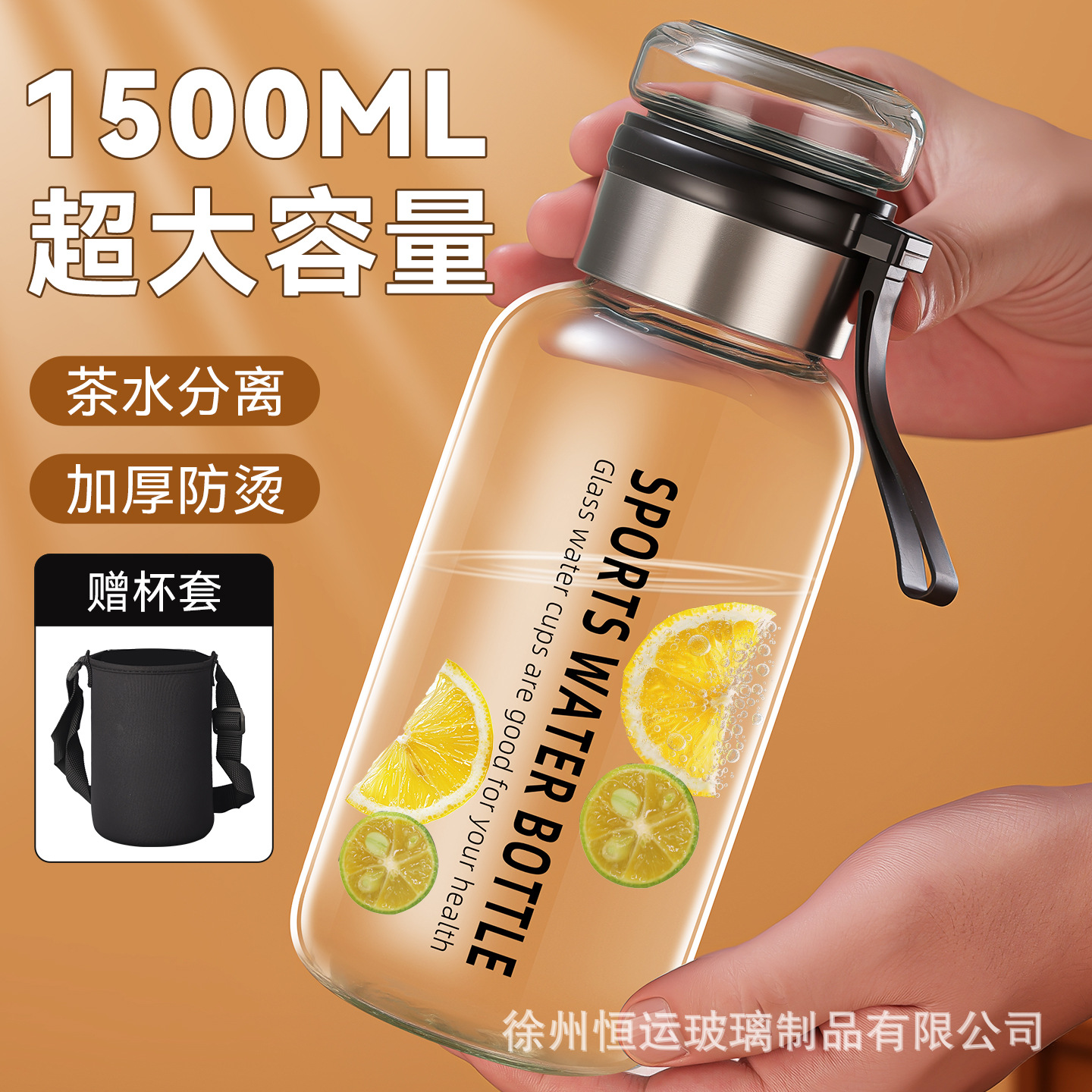 新款吨吨玻璃水杯超大容量便携户外茶水分离运动水杯带杯套家用