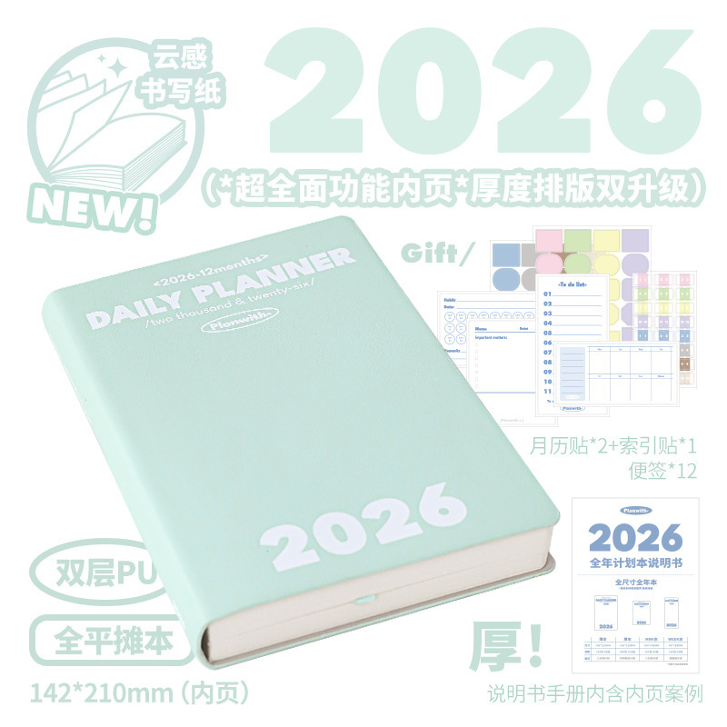 Planwith友计划 2026全年本 一日一页日程本计划本效率手册笔记本|undefined