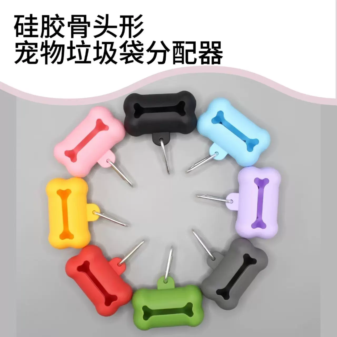 新款宠物拾便器软胶骨头垃圾袋收纳盒狗狗垃圾壳宠物用品批发