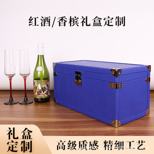 High-End Champagne Red Wine Gift Box Business Storage Box Gift Custom Microfiber Leather Suede Removable Gift Box Leather Box