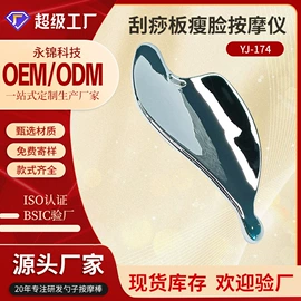 美容棒;其他美妆工具;瘦脸工具