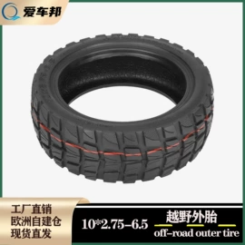 电动车配件;电动车轮胎;滑板车