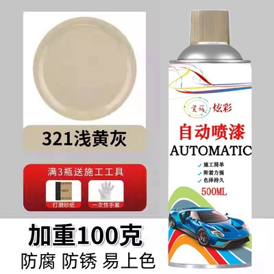 color change, rust-proof paint can, Avtomobil boya qələmləri - imported-raw-materialslight-yellow-gray-500ml-100-grams-heavier