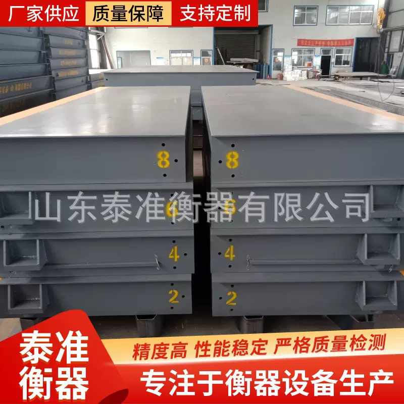 80吨100吨120吨150吨数字式电子地磅  电子汽车衡称重地磅