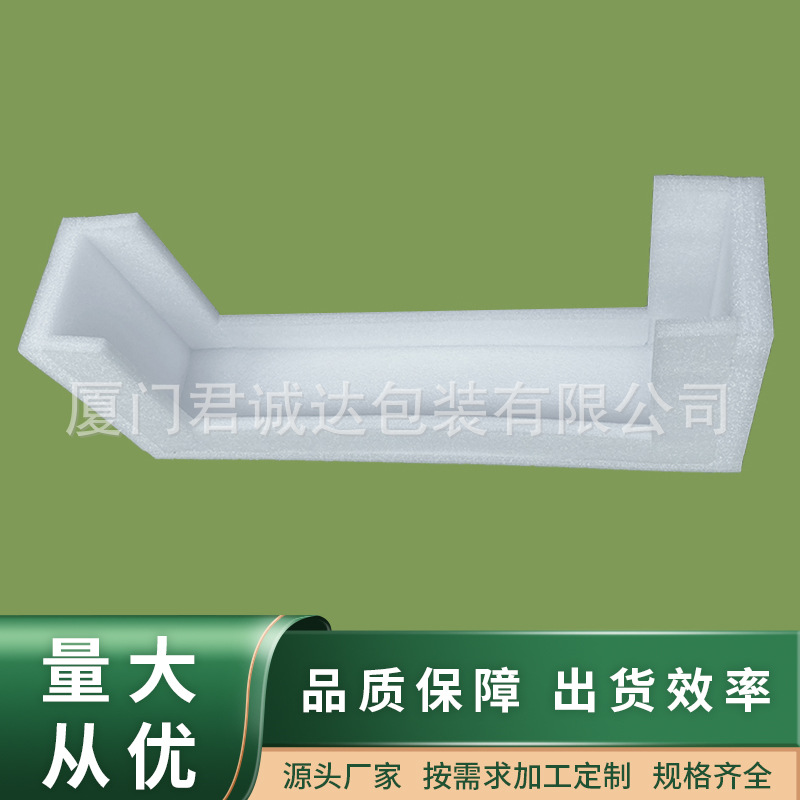 epe珍珠棉防震泡棉护角护边桌椅相框玻璃机械边角保护泡沫包条