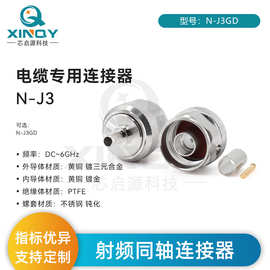 XINQY 6G压接式电缆连接器 N-J3连接器RG58/142/LMR200射频线接头
