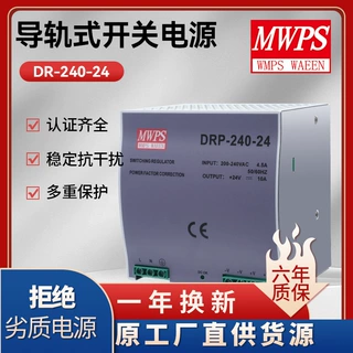 轨道式开关电源DRP-240-24V10A240W12V20A24伏 变压器24v开关电源