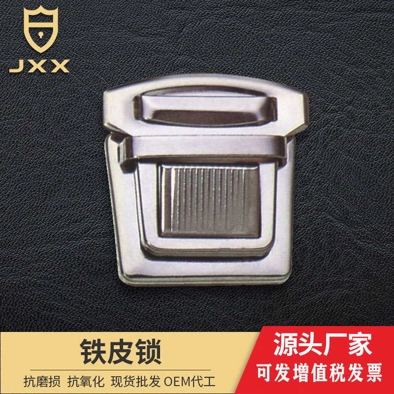 礼品盒锁扣 木盒箱包不锈钢金属铁皮锁扣时尚箱包配件  五金锁扣
