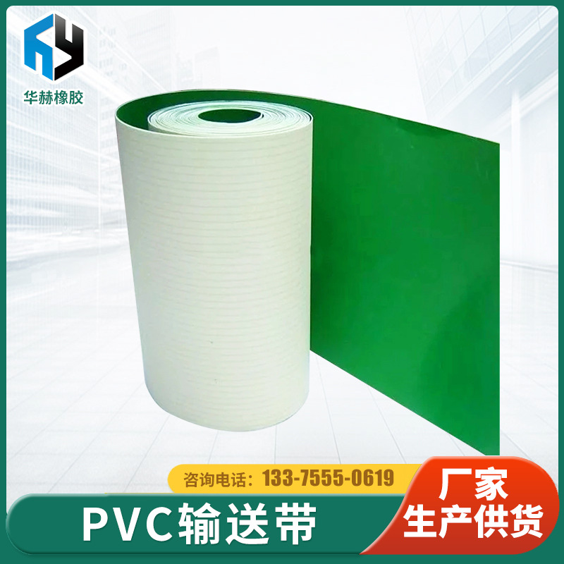 厂家生产工业轻型输送带轻型转弯传送带 工业传动设备PVC输送带