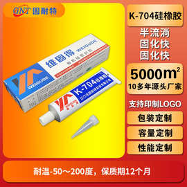 维固得K-704有机硅密封胶半流淌耐高温电子元器件固定白色硅酮胶
